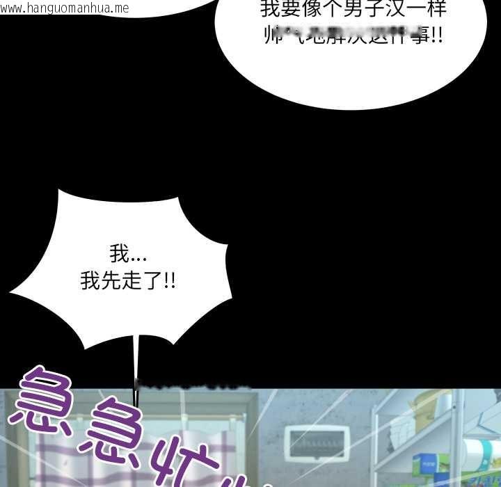 韩国漫画房间里的心跳韩漫_房间里的心跳-第20话在线免费阅读-韩国漫画-第41张图片