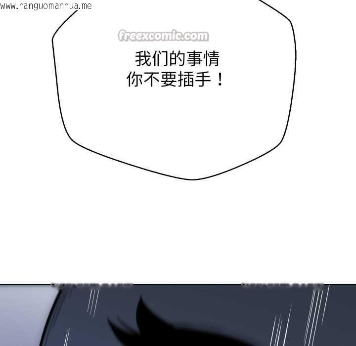 韩国漫画黑帮千金养成记/刺龙刺凤的女友韩漫_黑帮千金养成记/刺龙刺凤的女友-第11话在线免费阅读-韩国漫画-第112张图片