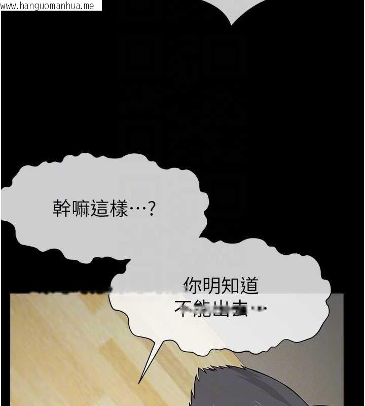 韩国漫画尸变家园:以身相许韩漫_尸变家园:以身相许-第30话-用我的身体消消气在线免费阅读-韩国漫画-第102张图片