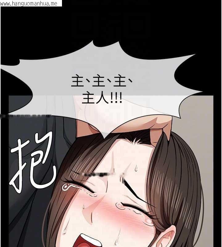 韩国漫画尸变家园:以身相许韩漫_尸变家园:以身相许-第30话-用我的身体消消气在线免费阅读-韩国漫画-第117张图片