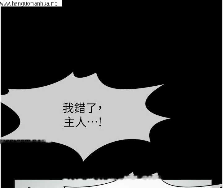 韩国漫画尸变家园:以身相许韩漫_尸变家园:以身相许-第30话-用我的身体消消气在线免费阅读-韩国漫画-第123张图片