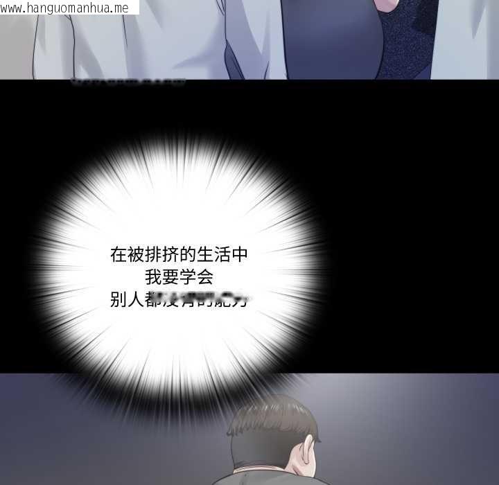 韩国漫画隐秘的同居韩漫_隐秘的同居-第21话在线免费阅读-韩国漫画-第33张图片