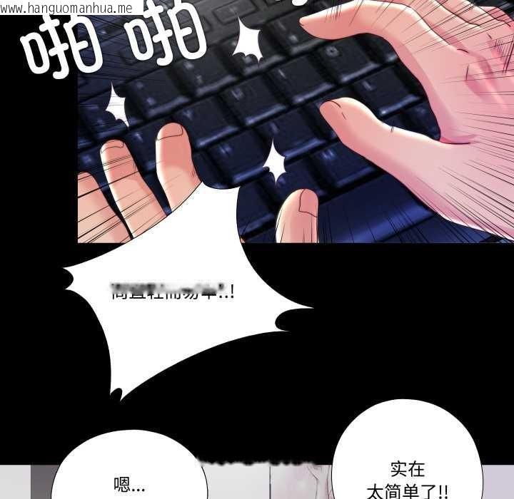 韩国漫画隐秘的同居韩漫_隐秘的同居-第21话在线免费阅读-韩国漫画-第40张图片