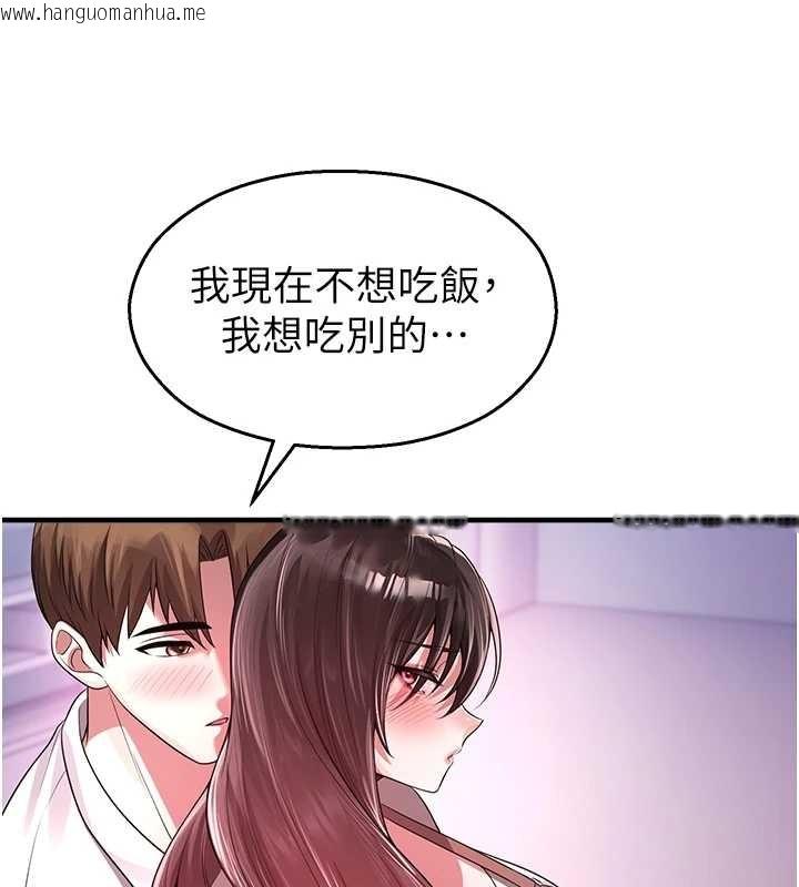 韩国漫画校园禁播角落韩漫_校园禁播角落-第22话-跟人妻教授一起「做菜」在线免费阅读-韩国漫画-第137张图片