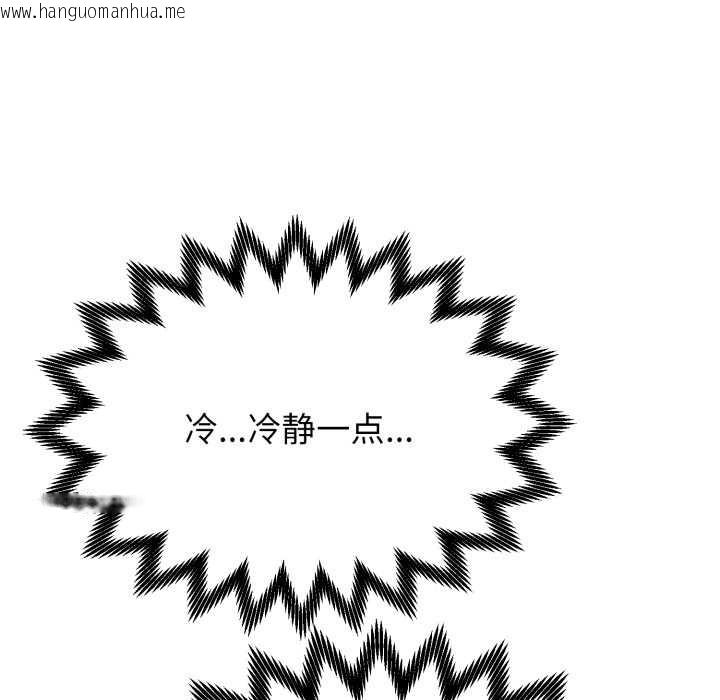 韩国漫画黑帮千金养成记/刺龙刺凤的女友韩漫_黑帮千金养成记/刺龙刺凤的女友-第11话在线免费阅读-韩国漫画-第217张图片