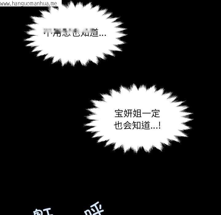 韩国漫画房间里的心跳韩漫_房间里的心跳-第19话在线免费阅读-韩国漫画-第136张图片