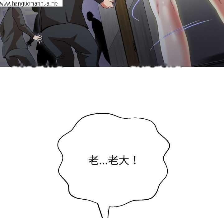 韩国漫画黑帮千金养成记/刺龙刺凤的女友韩漫_黑帮千金养成记/刺龙刺凤的女友-第11话在线免费阅读-韩国漫画-第237张图片