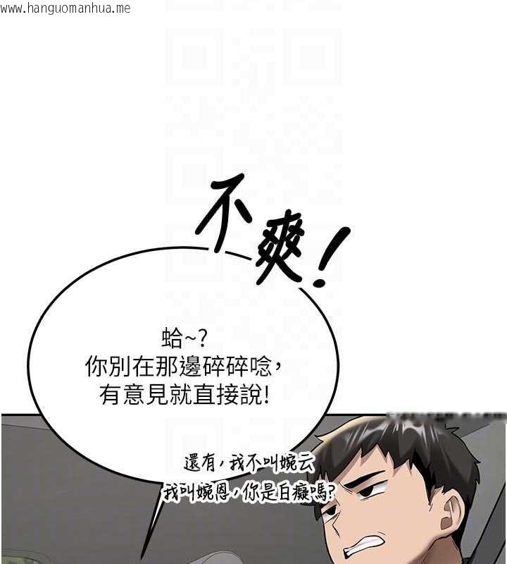 韩国漫画新生老司机韩漫_新生老司机-第20话-快被发现了…!在线免费阅读-韩国漫画-第22张图片