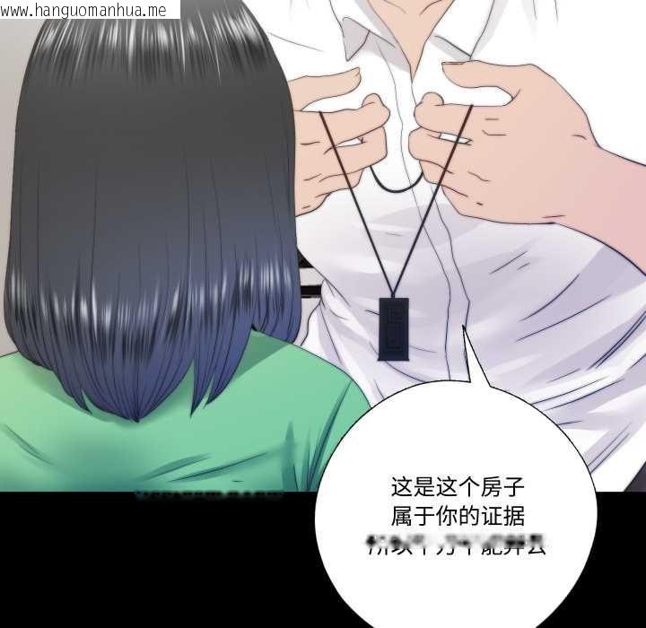 韩国漫画隐秘的同居韩漫_隐秘的同居-第22话在线免费阅读-韩国漫画-第33张图片