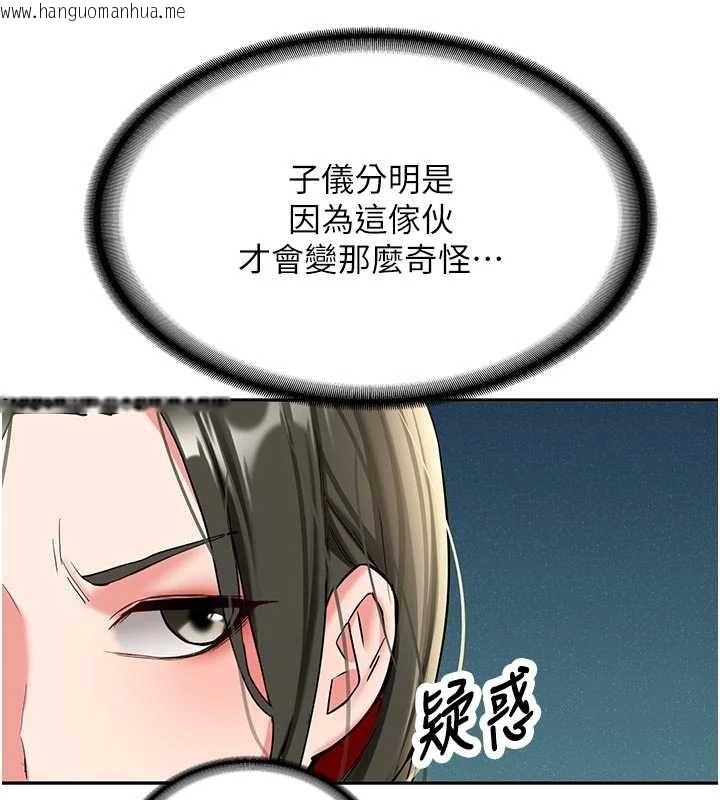 韩国漫画新生老司机韩漫_新生老司机-第20话-快被发现了…!在线免费阅读-韩国漫画-第13张图片