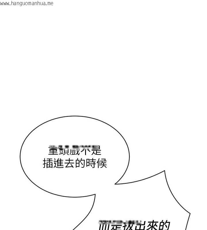 韩国漫画暴君会长的娇媳们韩漫_暴君会长的娇媳们-第25话-双穴齐插在线免费阅读-韩国漫画-第1张图片