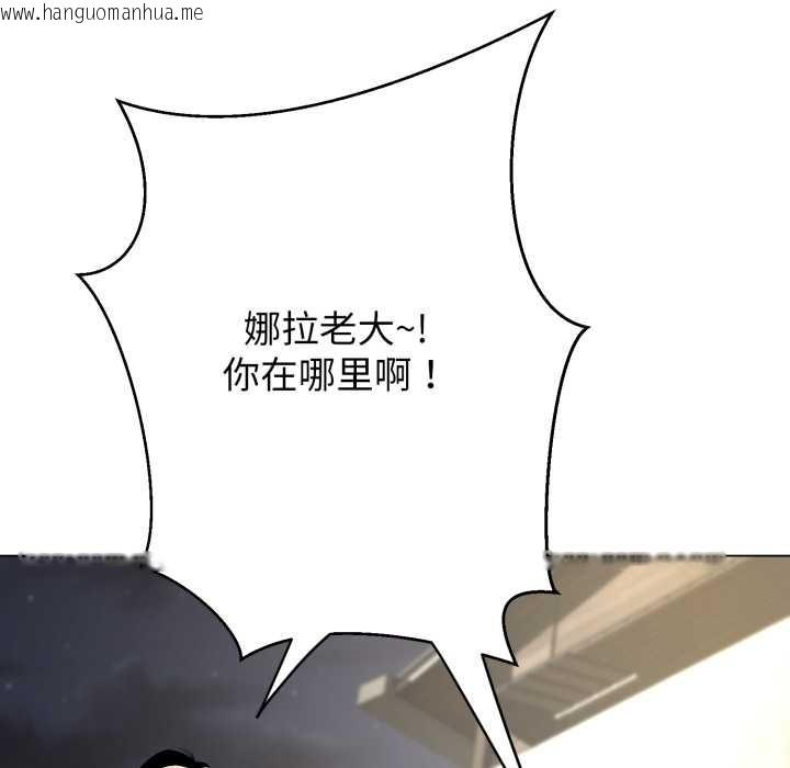 韩国漫画黑帮千金养成记/刺龙刺凤的女友韩漫_黑帮千金养成记/刺龙刺凤的女友-第11话在线免费阅读-韩国漫画-第231张图片