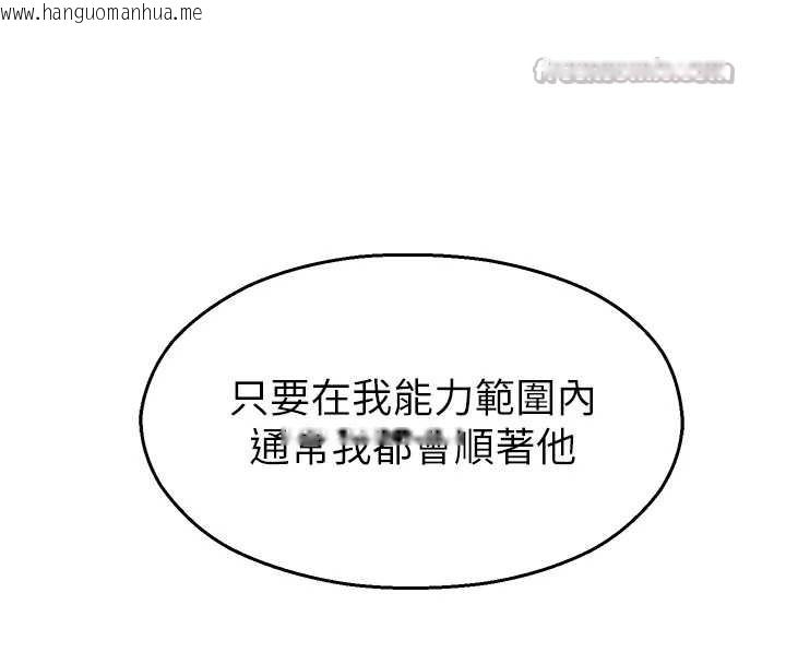 韩国漫画校园禁播角落韩漫_校园禁播角落-第22话-跟人妻教授一起「做菜」在线免费阅读-韩国漫画-第154张图片