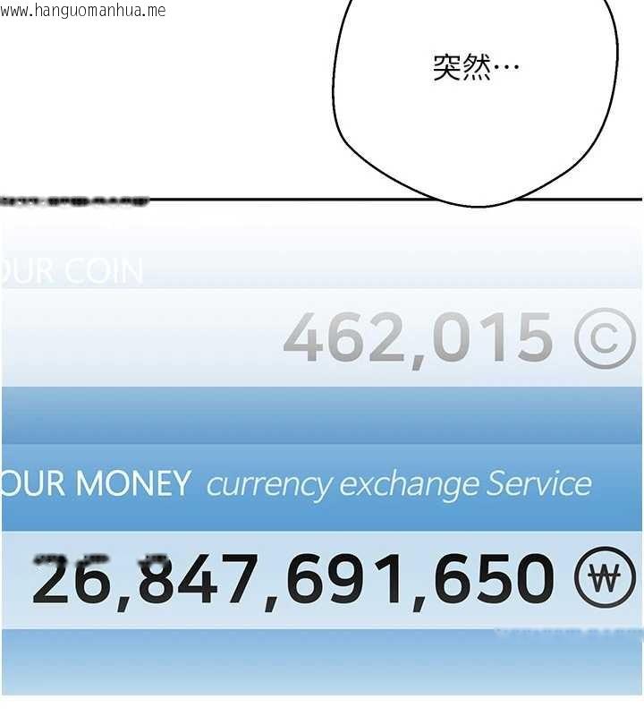 韩国漫画币转人生韩漫_币转人生-第58话-和可翎在外面色色在线免费阅读-韩国漫画-第6张图片