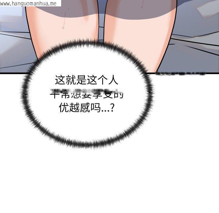 韩国漫画少爷的替身韩漫_少爷的替身-第38话在线免费阅读-韩国漫画-第52张图片