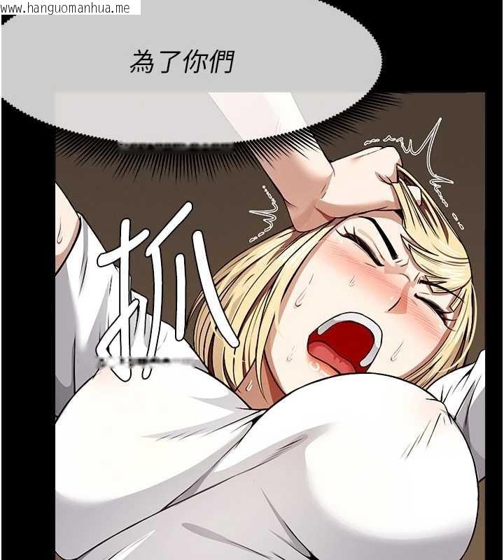 韩国漫画尸变家园:以身相许韩漫_尸变家园:以身相许-第30话-用我的身体消消气在线免费阅读-韩国漫画-第26张图片