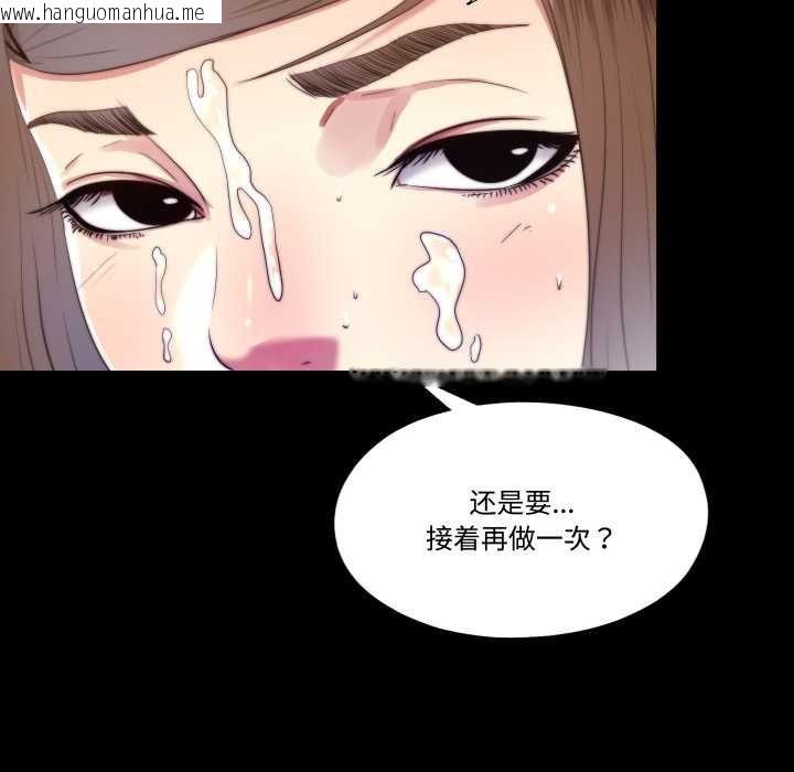 韩国漫画隐秘的同居韩漫_隐秘的同居-第22话在线免费阅读-韩国漫画-第84张图片