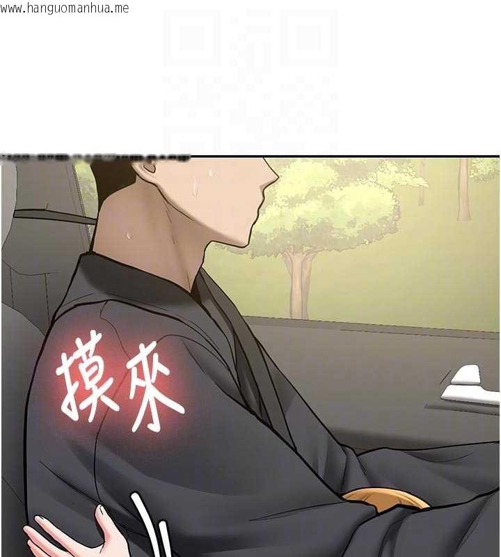 韩国漫画新生老司机韩漫_新生老司机-第20话-快被发现了…!在线免费阅读-韩国漫画-第78张图片