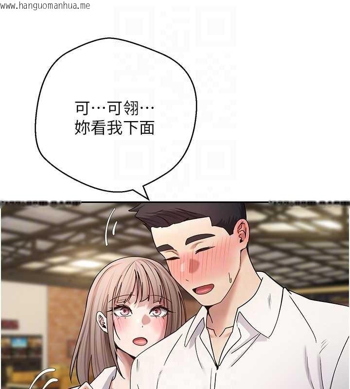 韩国漫画币转人生韩漫_币转人生-第58话-和可翎在外面色色在线免费阅读-韩国漫画-第46张图片