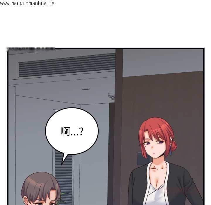 韩国漫画少爷的替身韩漫_少爷的替身-第37话在线免费阅读-韩国漫画-第30张图片