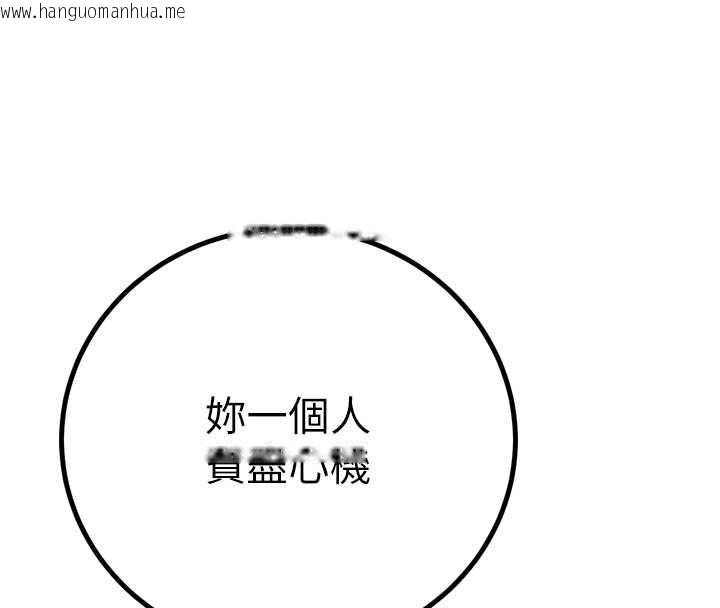 韩国漫画暴君会长的娇媳们韩漫_暴君会长的娇媳们-第25话-双穴齐插在线免费阅读-韩国漫画-第85张图片