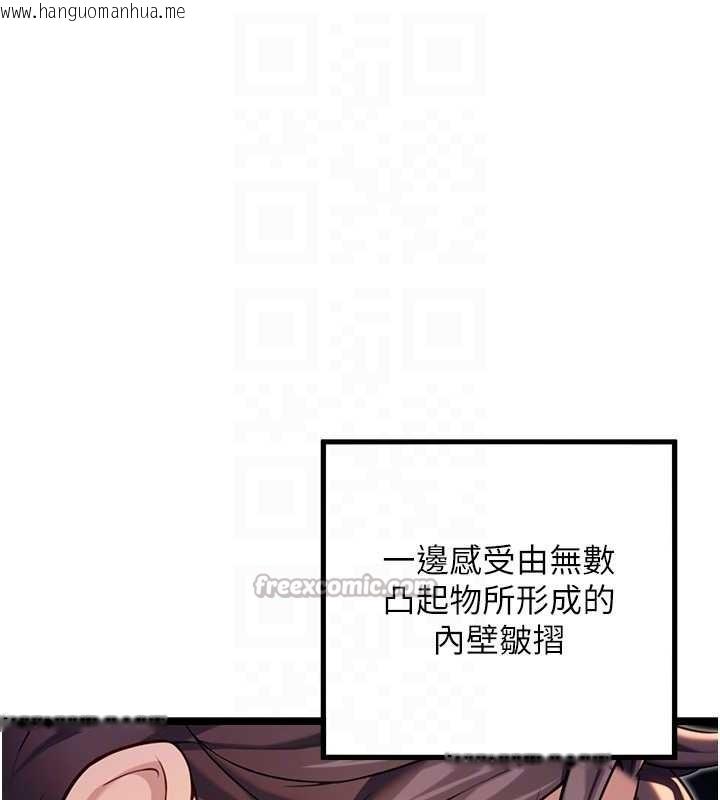 韩国漫画命运:贞洁欲女韩漫_命运:贞洁欲女-第73话-颠鸾倒凤拿烈女在线免费阅读-韩国漫画-第70张图片