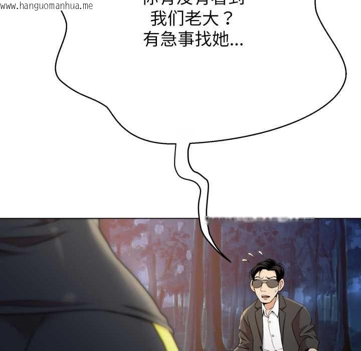 韩国漫画黑帮千金养成记/刺龙刺凤的女友韩漫_黑帮千金养成记/刺龙刺凤的女友-第11话在线免费阅读-韩国漫画-第142张图片