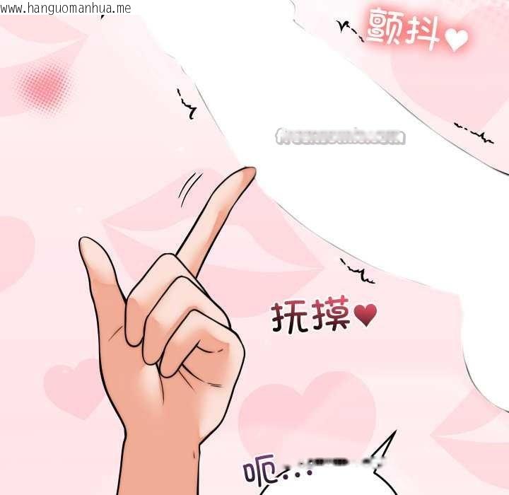 韩国漫画少爷的替身韩漫_少爷的替身-第37话在线免费阅读-韩国漫画-第154张图片