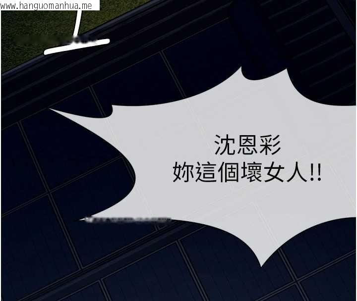 韩国漫画尸变家园:以身相许韩漫_尸变家园:以身相许-第30话-用我的身体消消气在线免费阅读-韩国漫画-第16张图片