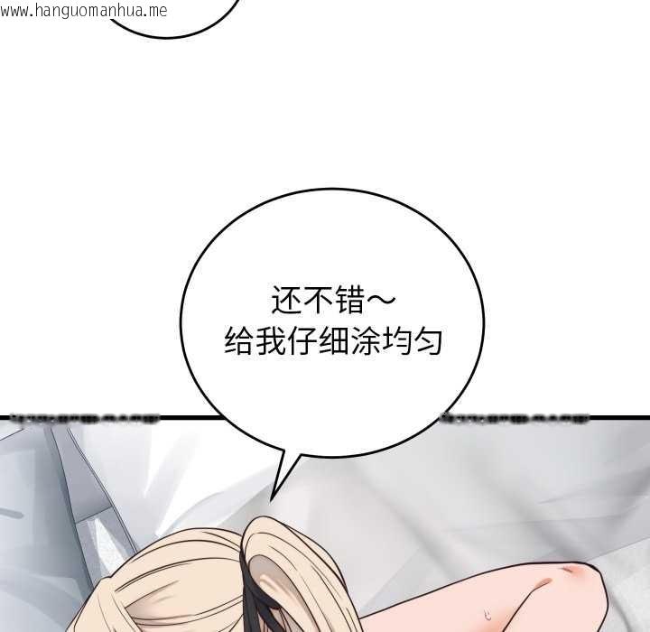 韩国漫画少爷的替身韩漫_少爷的替身-第37话在线免费阅读-韩国漫画-第123张图片