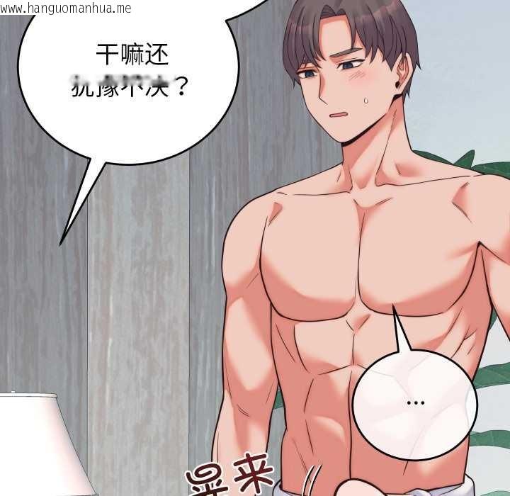 韩国漫画少爷的替身韩漫_少爷的替身-第37话在线免费阅读-韩国漫画-第114张图片