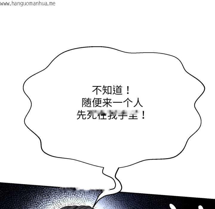 韩国漫画黑帮千金养成记/刺龙刺凤的女友韩漫_黑帮千金养成记/刺龙刺凤的女友-第11话在线免费阅读-韩国漫画-第240张图片