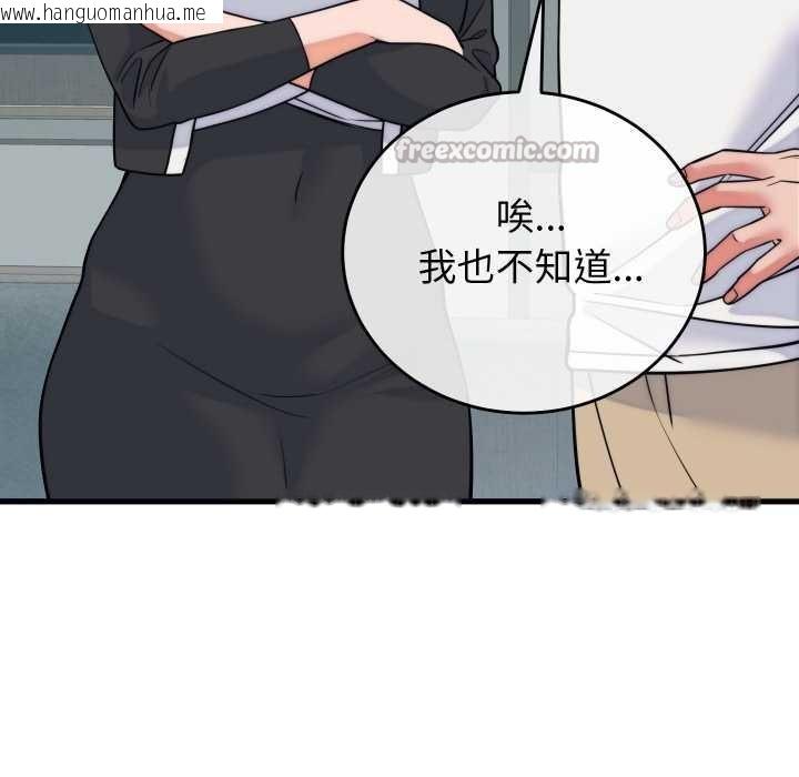 韩国漫画少爷的替身韩漫_少爷的替身-第37话在线免费阅读-韩国漫画-第98张图片