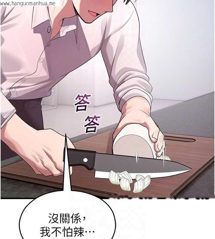 韩国漫画校园禁播角落韩漫_校园禁播角落-第22话-跟人妻教授一起「做菜」在线免费阅读-韩国漫画-第97张图片