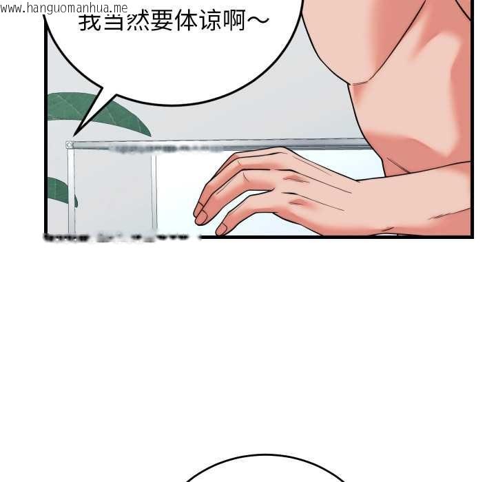 韩国漫画少爷的替身韩漫_少爷的替身-第37话在线免费阅读-韩国漫画-第157张图片