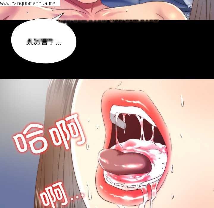 韩国漫画隐秘的同居韩漫_隐秘的同居-第22话在线免费阅读-韩国漫画-第12张图片