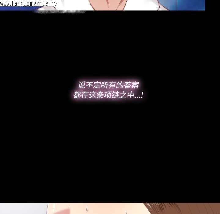 韩国漫画隐秘的同居韩漫_隐秘的同居-第22话在线免费阅读-韩国漫画-第42张图片