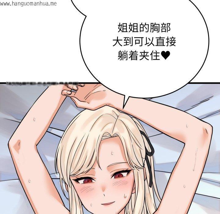 韩国漫画少爷的替身韩漫_少爷的替身-第38话在线免费阅读-韩国漫画-第31张图片