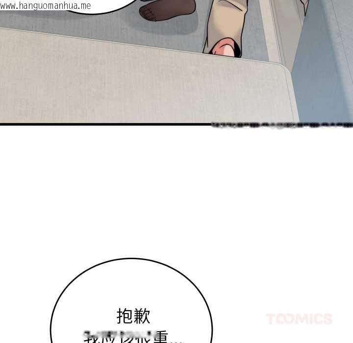 韩国漫画少爷的替身韩漫_少爷的替身-第37话在线免费阅读-韩国漫画-第93张图片