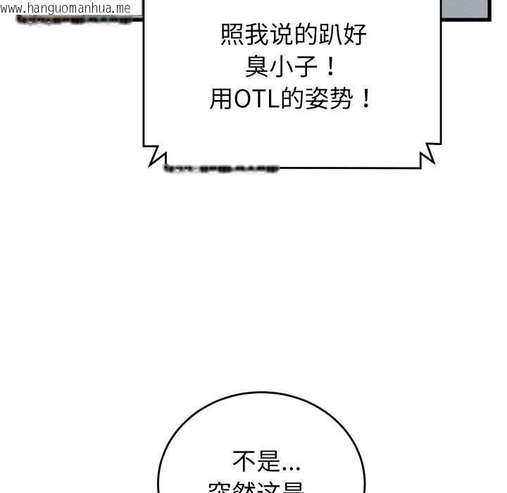 韩国漫画少爷的替身韩漫_少爷的替身-第37话在线免费阅读-韩国漫画-第32张图片