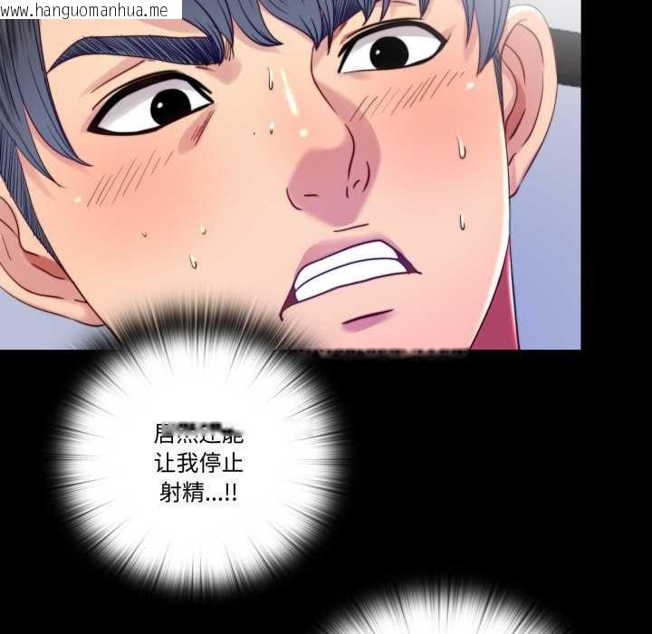 韩国漫画隐秘的同居韩漫_隐秘的同居-第21话在线免费阅读-韩国漫画-第20张图片