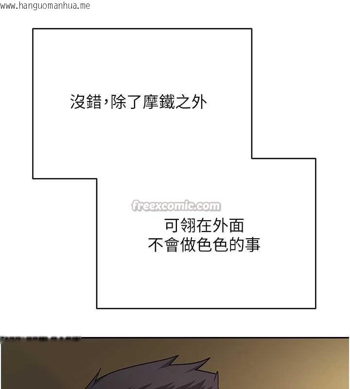 韩国漫画币转人生韩漫_币转人生-第58话-和可翎在外面色色在线免费阅读-韩国漫画-第56张图片