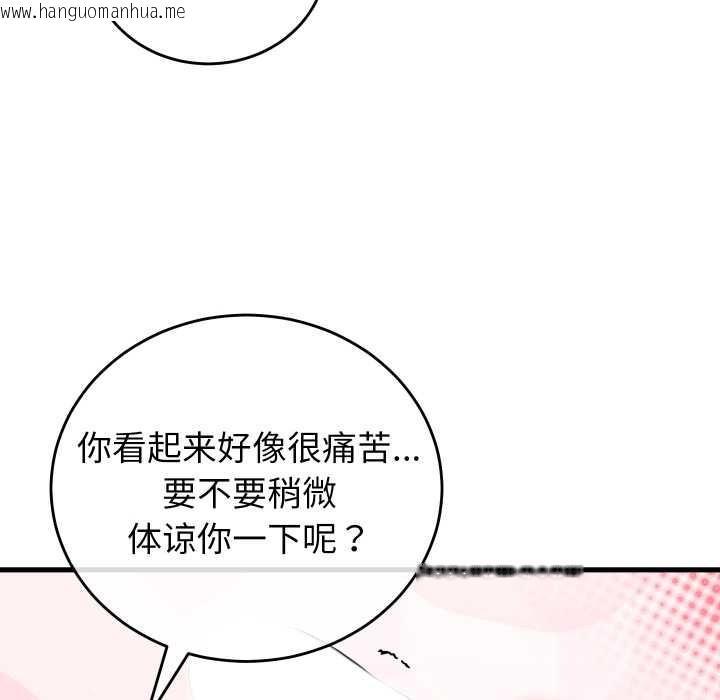 韩国漫画少爷的替身韩漫_少爷的替身-第37话在线免费阅读-韩国漫画-第153张图片