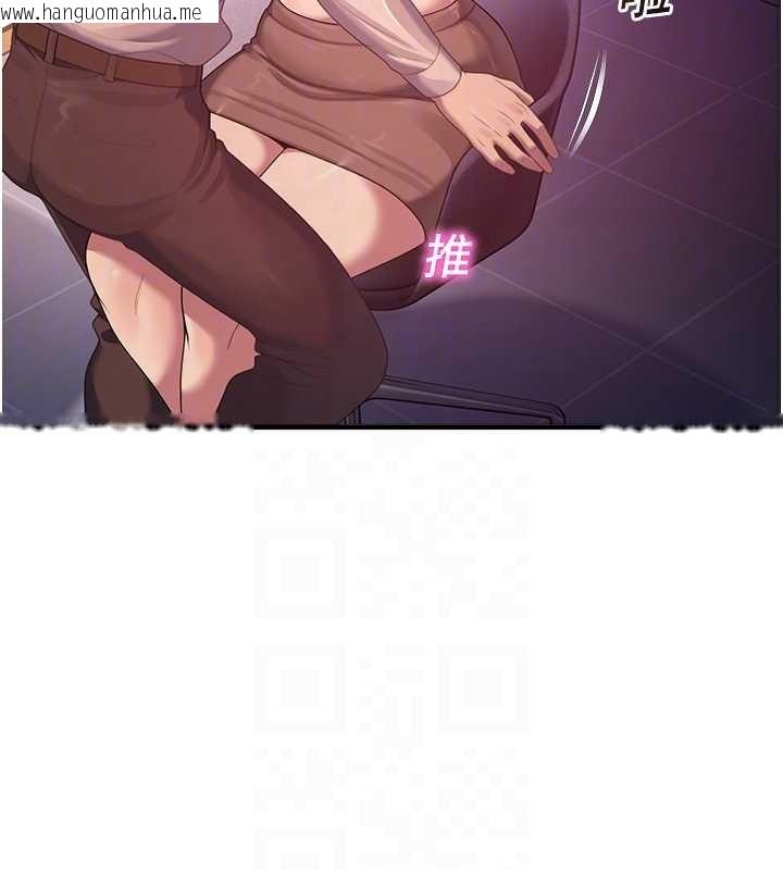 韩国漫画校园禁播角落韩漫_校园禁播角落-第22话-跟人妻教授一起「做菜」在线免费阅读-韩国漫画-第18张图片