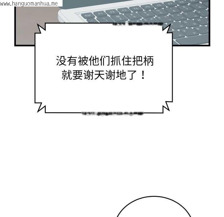 韩国漫画少爷的替身韩漫_少爷的替身-第37话在线免费阅读-韩国漫画-第64张图片