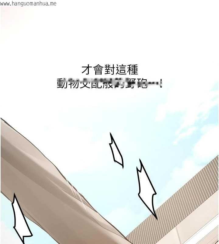 韩国漫画新生老司机韩漫_新生老司机-第20话-快被发现了…!在线免费阅读-韩国漫画-第173张图片