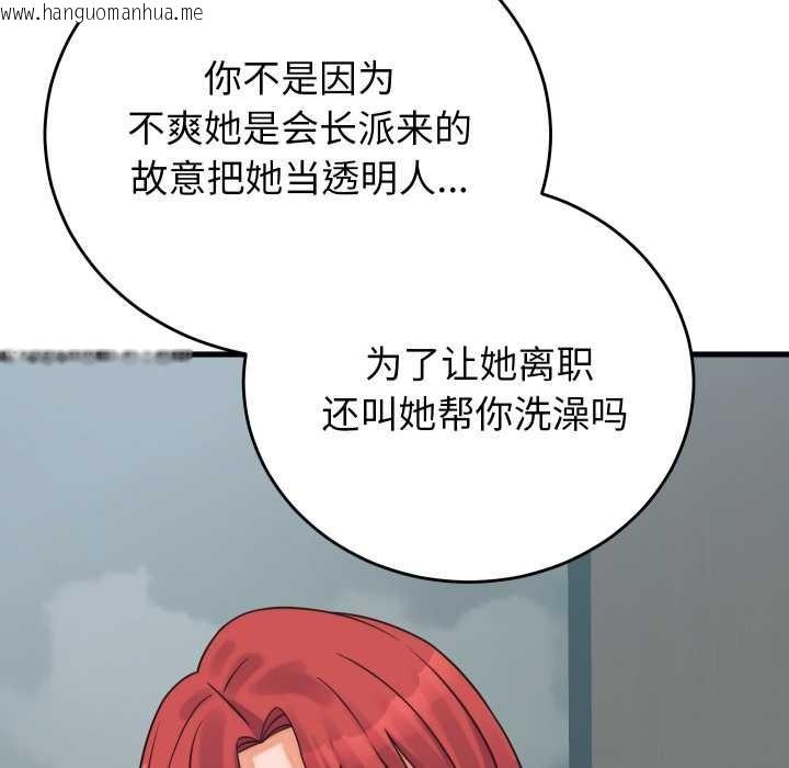 韩国漫画少爷的替身韩漫_少爷的替身-第37话在线免费阅读-韩国漫画-第73张图片