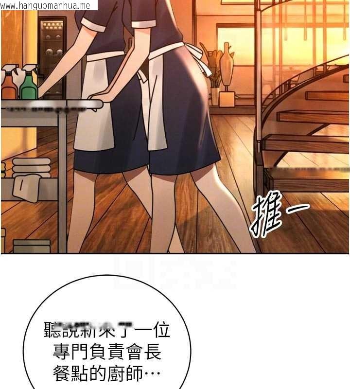 韩国漫画暴君会长的娇媳们韩漫_暴君会长的娇媳们-第25话-双穴齐插在线免费阅读-韩国漫画-第21张图片