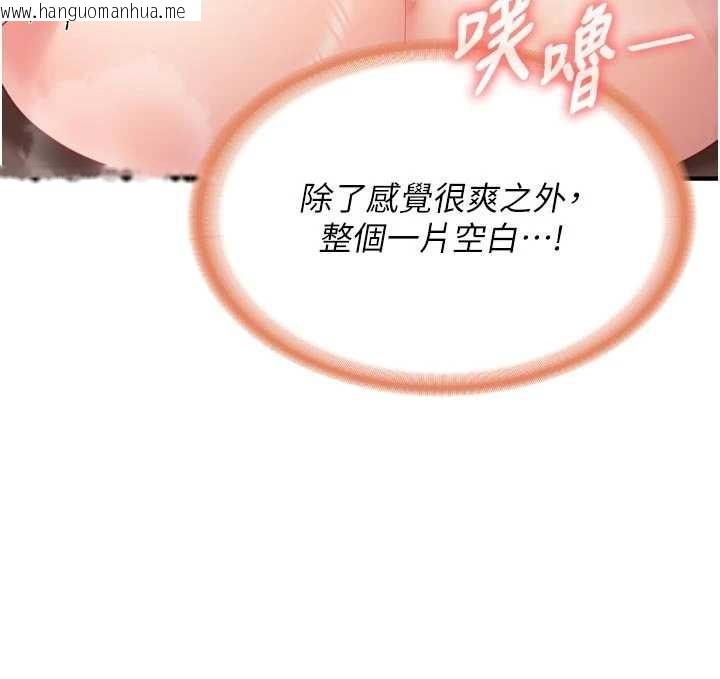 韩国漫画报告女班长:一根突起韩漫_报告女班长:一根突起-第39话-插爆处女小穴在线免费阅读-韩国漫画-第80张图片