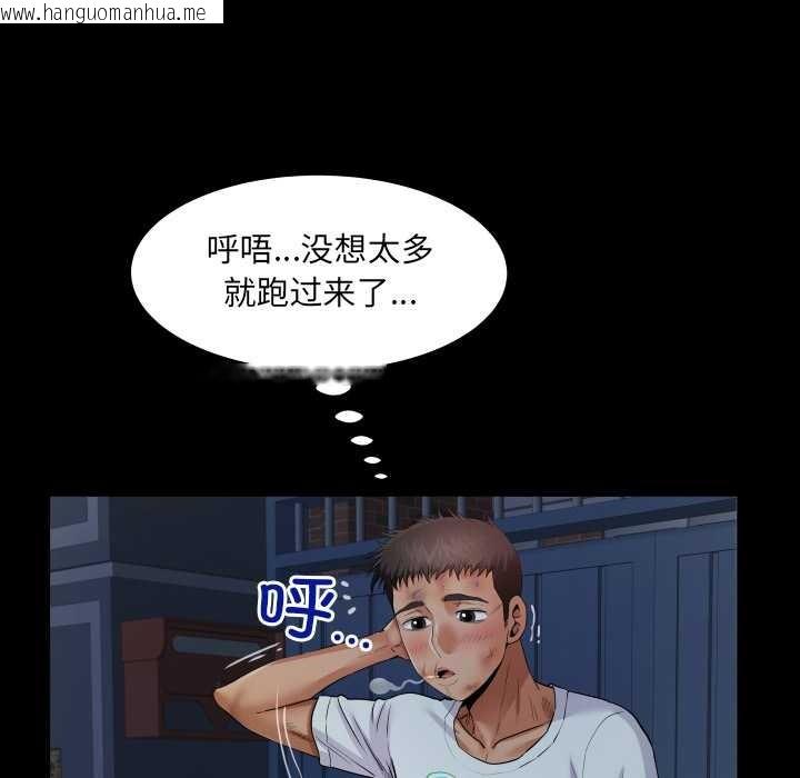 韩国漫画房间里的心跳韩漫_房间里的心跳-第20话在线免费阅读-韩国漫画-第74张图片